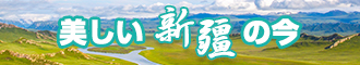 日本美女裸体被插小穴新疆banner-w330n60.jpg